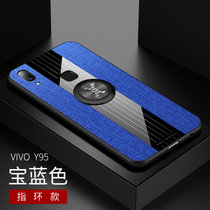 VIVO Y95手机壳y93布纹磁吸指环步步高Y91超薄保护套y95防摔新款商务男女(蓝色磁吸指环款 Y95)