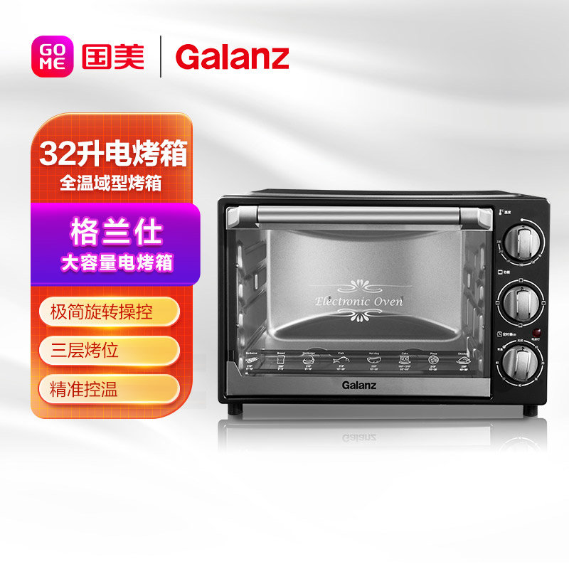 格兰仕galanztqd232j32l精准控温电烤箱三层烤位黑