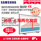 三星(SAMSUNG)QA55LS03AAJXXZ 55英寸Frame画壁QLED量子点 4K超高清 AI语音 艺术电视