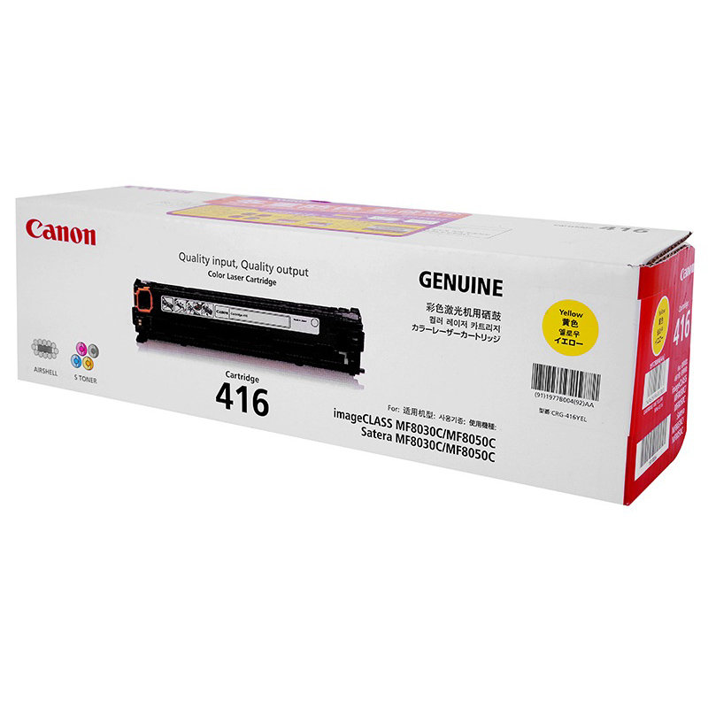 佳能(canon)crg 416 y 硒鼓(黄色)适用机型:mf8030/8050