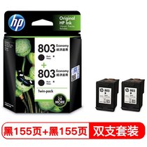 惠普（HP）803 原装墨盒 适用hp deskjet 1111/1112/2131/2132/2621/2622打印机(GT52彩色打印头 默认版本)