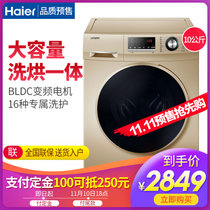 海尔统帅（Leader）@G1014HBX66G  变频家用大容量10公斤全自动滚筒洗衣机洗烘一体机洗衣 烘干机(香槟金)