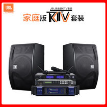 JBL Ki110卡拉OK套装 家庭KTV音响组合全套 家庭卡拉OK套装 点歌机全套套装 微信点歌设备(一对音箱300W*2功放不带点歌机)