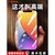 德国肖特iPhone12ProMax钢化膜12苹果12Pro手机Max全屏覆盖超薄玻璃防爆保护minU689VM(iPhone12德国进口玻璃超薄防摔升级#摔不坏*)