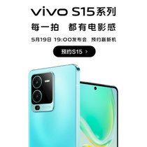 vivo手机S15全网通8GB+256GB盛夏