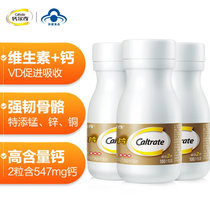 钙尔奇添佳片维生素D3碳酸钙300片 国美甄选