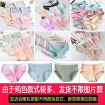 SUNTEK10条装日系可爱透气裆女士大码中腰少女内裤三角裤44(【M/均码】建议80-100斤 【3条装】纯棉 纯色百搭款)