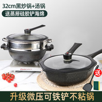 网红八角锅不粘锅德国微压家用麦饭石炒锅电磁炉平底锅炒菜锅专用(32CM黑可铁铲八角炒锅+微压汤锅+ 送硅胶铲+海棉 蒸屉 默认版本)