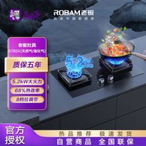 老板（Robam）嵌入式灶具燃气灶天燃气液化气双眼灶双灶具5.2kW大火力熄火保护一级能效57B5X 天然气