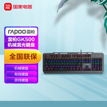 雷柏（Rapoo）机械键盘 有线键盘 游戏键盘 104键混光键盘 吃鸡键盘 电脑键盘红轴 GK500黑色 红轴