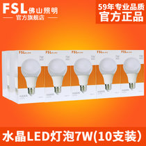 佛山照明（FSL）LED灯泡大口E27日光色水晶球泡暖白 白光 10支装(暖白光(黄光) 7W10支装)