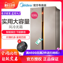 Midea/美的BCD-535WKZM(E)电冰箱双开门对开门风冷无霜智能节能家用大型(535升 对开双门式 波光金)