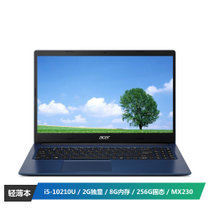 宏碁（Acer）A315-55G-539Y 15.6英寸（i5-10210U/8G/256G固态硬盘/ MX230-2G独显/蓝）