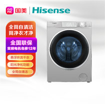 海信(Hisense)  10公斤 滚筒 洗衣机 悬浮烘干 XQG100-UH1406YF幻影灰