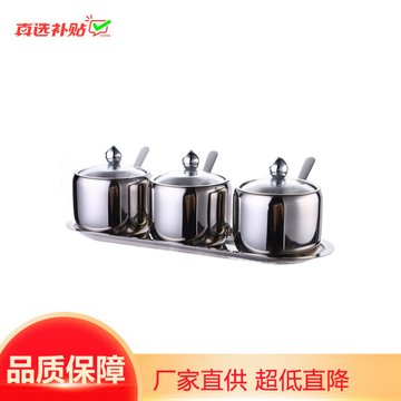 御良材 304不锈钢可视盖调料罐三个装(含托盘) 调料盒 调味瓶 家用厨房调味工具小料盒 YB304-TLG-KP3