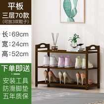 鞋架家用门口鞋柜特价清仓实木鞋架子简易多层宿舍置物架收纳架(【材质加厚】三层70)