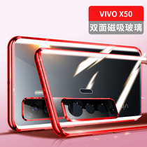 vivo x50手机壳 VIVOX50前后双面玻璃壳 x50金属边框万磁王防摔5G透明玻璃壳无需贴膜(图2)