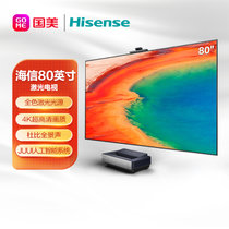 海信(hisense)80L9S+D80KD 80英寸 4K  智能 极夜黑 激光电视