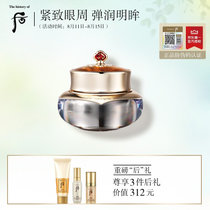 后Whoo天气丹花献光彩紧颜眼霜25ml(紧致弹润补水滋养护肤礼盒护肤品化妆品) 国美超市甄选