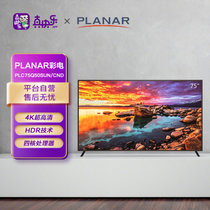 PLANAR PLC75Q50SUN/CND 4K超高清电视 HDR技术 杜比音效 四核处理器 无线WiFi 开机无广告 智能网络彩电电视