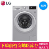 LG WD-M51TNG45 8公斤直驱变频全自动智能静音家用节能滚筒洗衣机