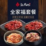 汉拿山 甄选黑金系列 韩式烤肉组合4袋800g