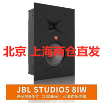 JBL STUDIO5 8IW 系列嵌入式影院 音响 家庭影院 音箱 吸顶 入墙式 高端喇叭 单只