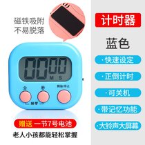 计时器做题厨房提醒器学生学习考研电子钟时间管理自律定时器烹饪7yc(实惠款-蓝色)