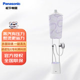松下（Panasonic）挂烫机 家用 电熨斗 手持挂烫机 纳米水离子技术 增压蒸汽 NI-GWF240(紫色)