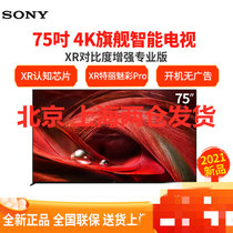 索尼(SONY)XR-75X95J 75英寸 4K HDR 安卓智能液晶电视