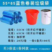 大垃圾袋大号55油漆桶提水桶涂料桶机油桶加大加厚手提式65平口式(蓝色55*65平口5卷100只【买3送1】 加厚)