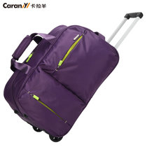 卡拉羊旅行包拉杆包CX8430（L）(葡萄紫)
