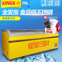 星星（XingXing）冰柜卧式商用展示柜 冷藏冷冻柜商用卧式展示柜 玻璃推拉门 冷藏冷冻转换柜(SD/SC-700BY)