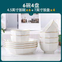 2021新款陶瓷碗家用简约餐具创意可微波面碗吃饭碗盘组合碗碟套装(4.5英寸碗6个+7英寸盘4个 默认版本)