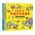 2本写给孩子的中国历史故事上下册中华文明
