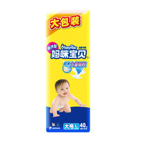 【旗舰店】妈咪宝贝 (MamyPoko) 均吸干爽 婴儿纸尿裤（9-14kg）L40片男女通用