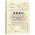 生态文明(文明的超越)/建设美丽中国丛书
