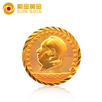 紫金黄金(ZiJin)毛***毛泽东纪念章足金3.5克胸部佩戴胸章纪念