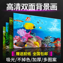 鱼缸背景纸画高清图3d立体鱼缸壁纸背景画双面水族箱装饰鱼缸贴纸(壁纸【高70*长102】 默认版本)