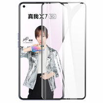 【2片】realme x7钢化膜 真我X7钢化膜 Realme X7钢化玻璃膜 全屏防爆膜 商务男士女士手机保护膜