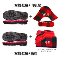 SUNTEK孺子牛鞋底手工编织毛线棉鞋海绵鞋帮棉靴橡胶防滑耐磨牛筋拖鞋底(24-25 吹气橡胶底+飞机帮)
