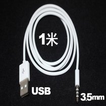 汽车载听歌充电线Aux3.5mm音频接USB母头U盘手机MP3转换数据线头  其他(白色 3.5对USB)(其他)