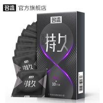 【隐私发货】名流超薄避孕套物理延时避孕套加长加粗狼牙套10只冰火大颗粒加厚带刺套玻尿酸超薄套套套套成人情趣(组合套餐【保密隐私发货】【当天发出】 持久超薄10只装)