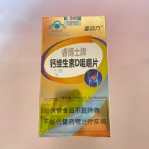 钙维生素D咀嚼片90片碳酸钙中老年人孕期女性补钙片儿童补钙(1瓶)