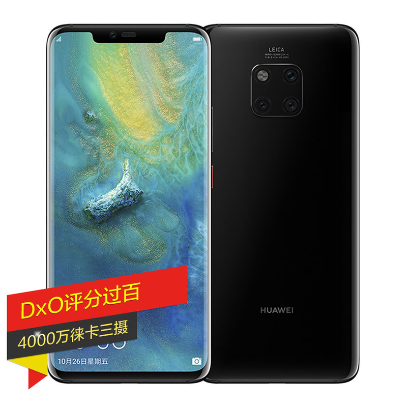 华为huawei mate20 pro (lya-al00) 6gb 128gb 麒麟980芯片全面屏徕卡