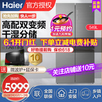 海尔冰箱十字对开门四门电冰箱大容量超薄家用节能静音549升BCD-549WDGX