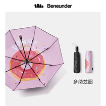 蕉下乐玩系列晴雨伞两用遮阳伞防紫外线黑胶便携双层防晒伞(三折伞-多纳兹圈)
