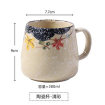 釉下彩陶瓷马克杯创意办公室早餐牛奶咖啡红茶水杯子送礼物350ml(清彩单杯)