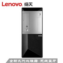 联想(Lenovo)扬天P680 创意设计台式电脑 九代英特尔酷睿I5-9400 8G内存 集显 无线WiFi蓝牙(官方标配256G固态 单主机)