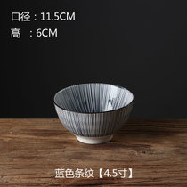 日式碗碟套装学生泡面碗吃米饭碗汤碗沙拉碗创意个性家用餐具陶瓷(4.5寸蓝色条纹（饭碗） 默认版本)
